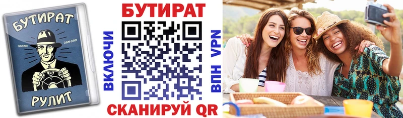 БУТИРАТ 1.4BDO  Малоархангельск 